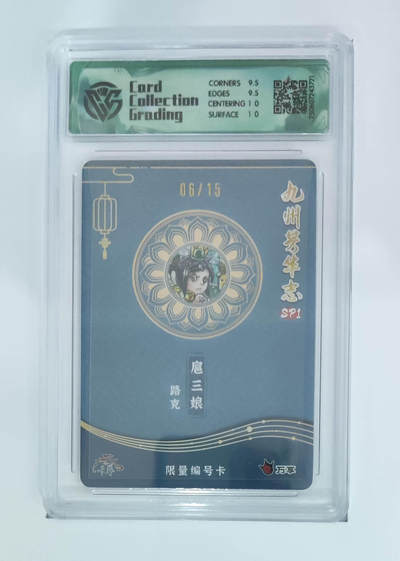 丫丫卡拍第25期（1月16日22点截拍） 【限编】扈三娘 路克 折光