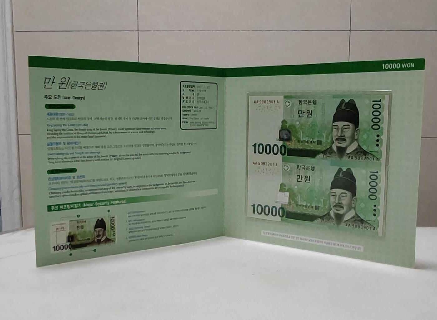 韩国1万元，10000元连体钞带原册AA冠
