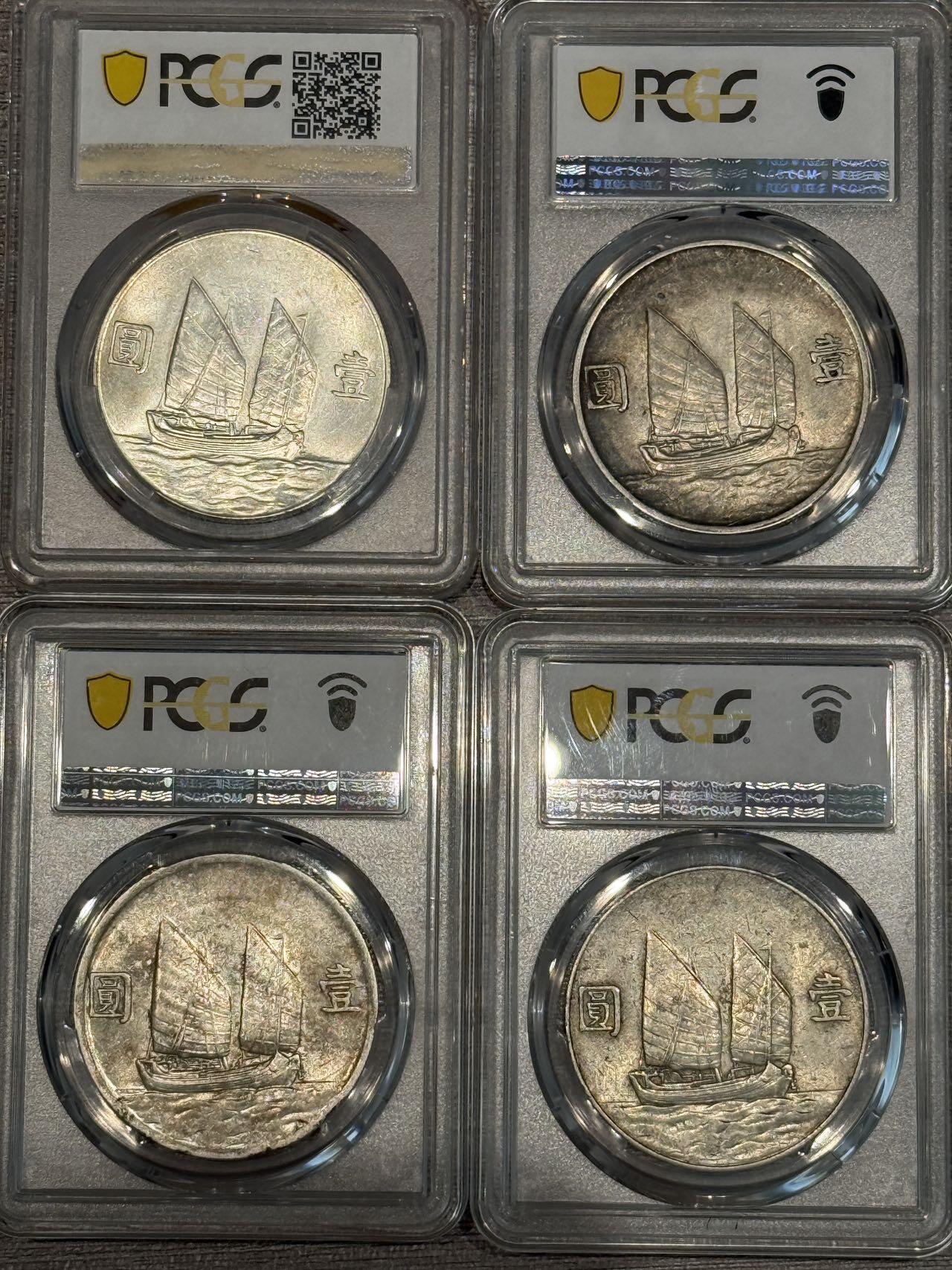 币然PCGS机制币专场第三场 PCGS AU55好状态二十三年船洋四枚总价