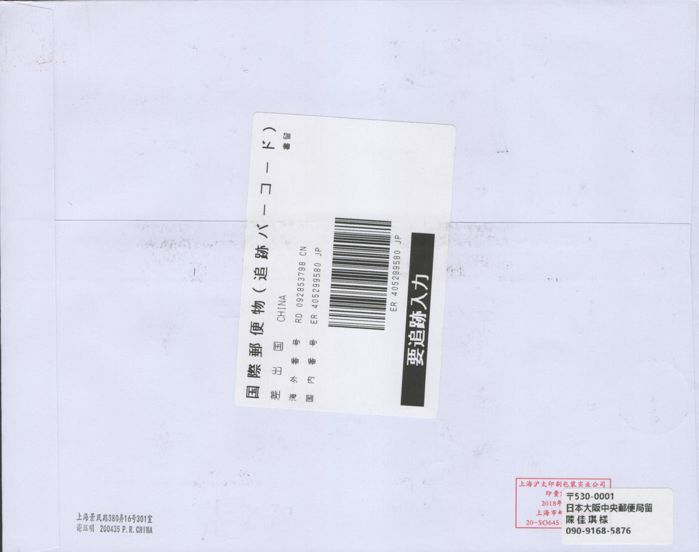 2025年12月06日19:30海外、大陆、澳门、香港邮政精品首日实寄封拍卖专场 2021中国《辛丑牛年》自然封首日实寄封