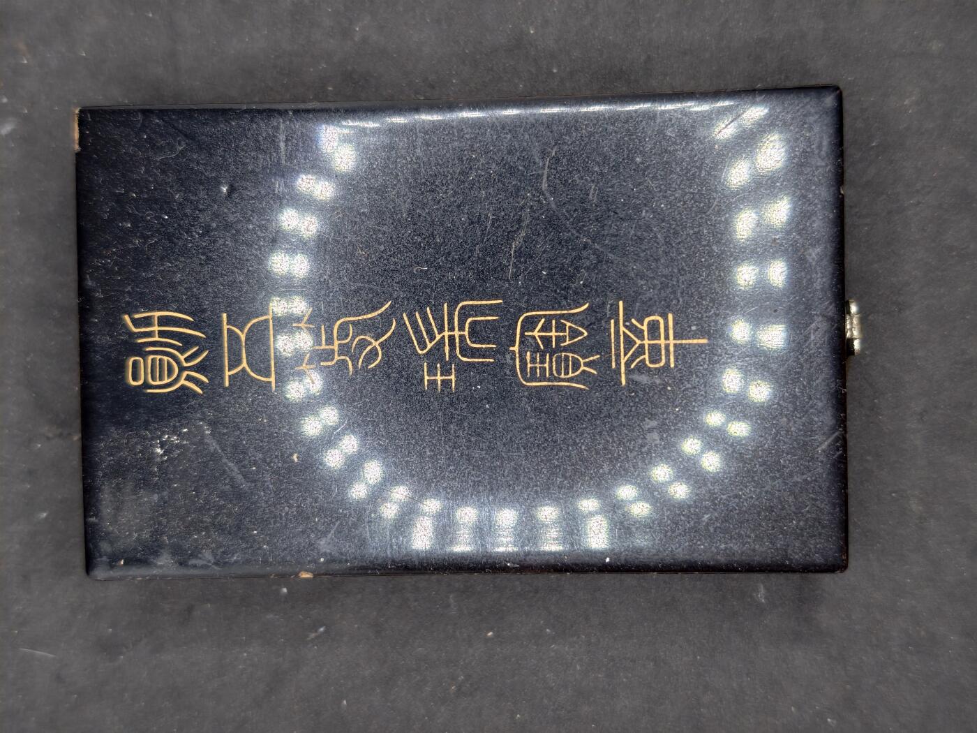 凯旋世界勋赏（第20期）（欢迎送拍）（对拍品有疑问请询问客服，不接受到手刀，出价默认拍品品相。请认真阅读拍卖规则！出价默认已认可！）（收到货请录制开箱视频，无视频概不处理问题。） 昭和早期五瑞空盒带略