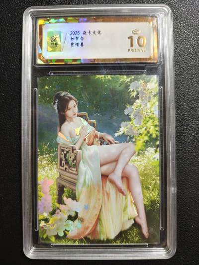 天玑星卡拍第146期《12.4周四截拍》持续收拍收评中 满赠卡需备注 - 焱卡文化 如梦令 贾惜春 彩闪 保粹爆金10