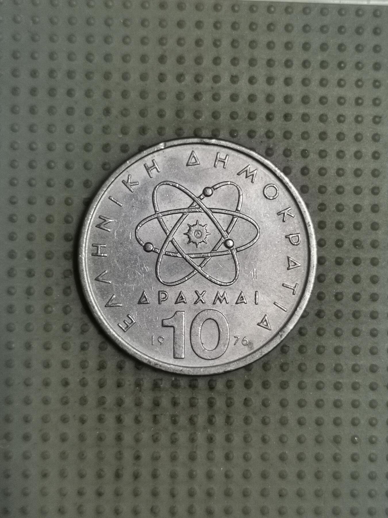 2025年第129场各国散币拍卖（总第129场） 希腊1976年10德拉克马