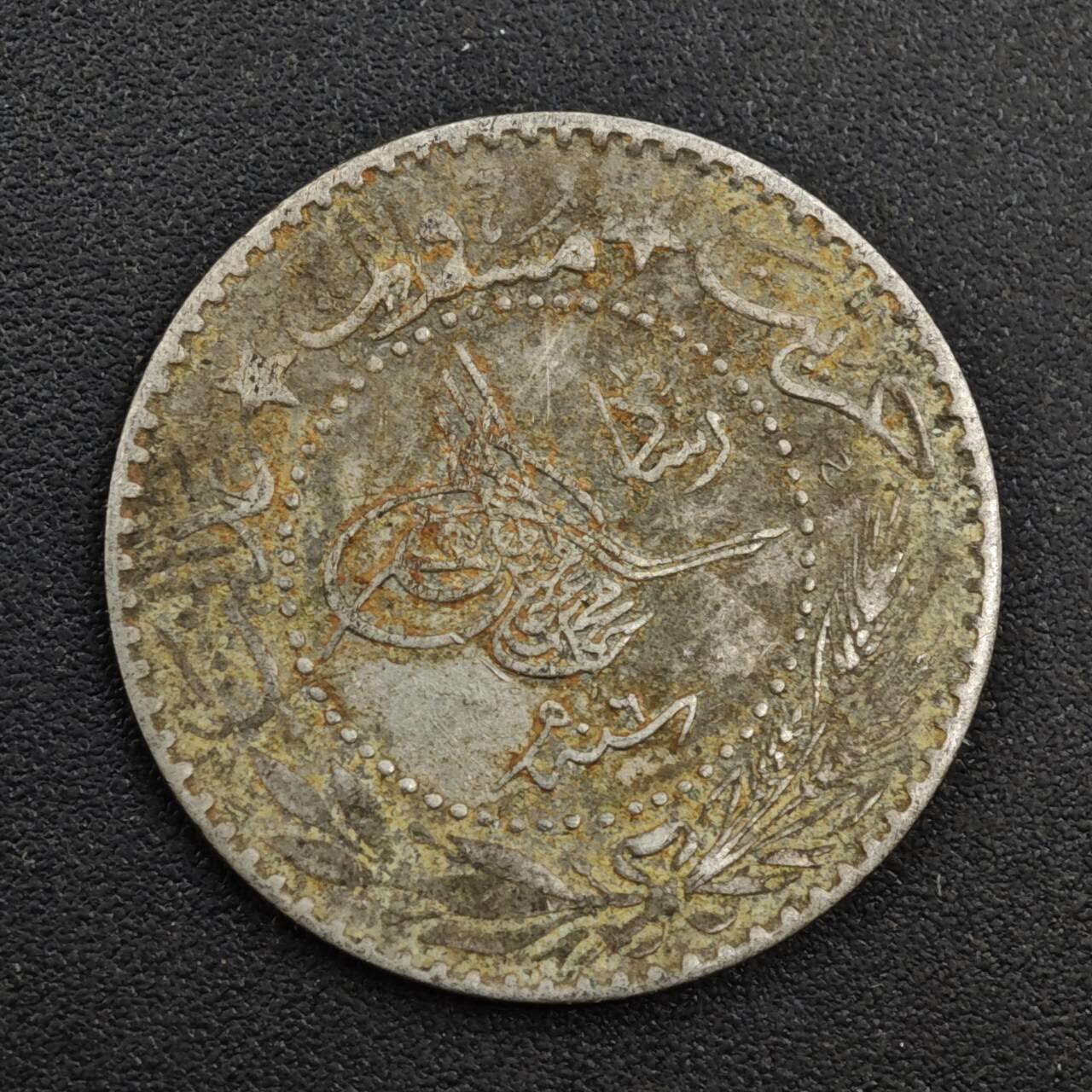 【淘币小摊】实时拍第八百一十七拍   散币场   满百包邮可预留二周 每周一统一发货   奥斯曼土耳其20帕镍币