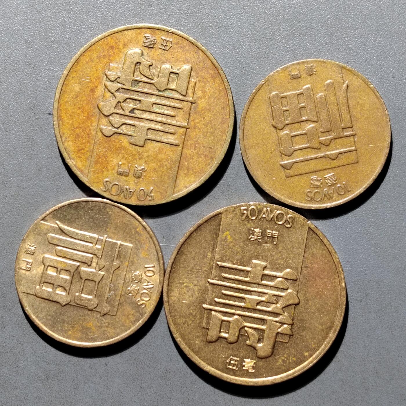 PCAI钱币  2-631  硬币小专场