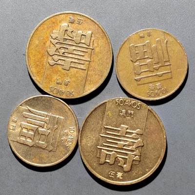 PCAI钱币  2-631  硬币小专场 - 福寿币