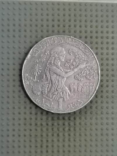 2025年第128场各国散币拍卖（总第128场） - 突尼斯1997年1第纳尔FAO纪念币