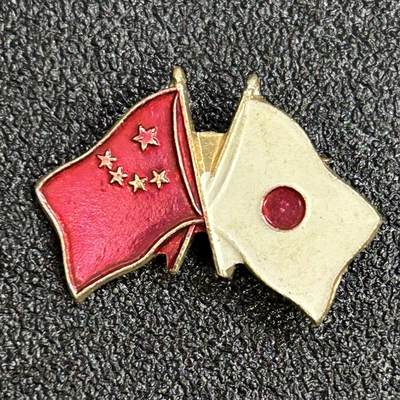 西秦中古拍卖第六十八期 - 80～90年代 中日友好纪念章