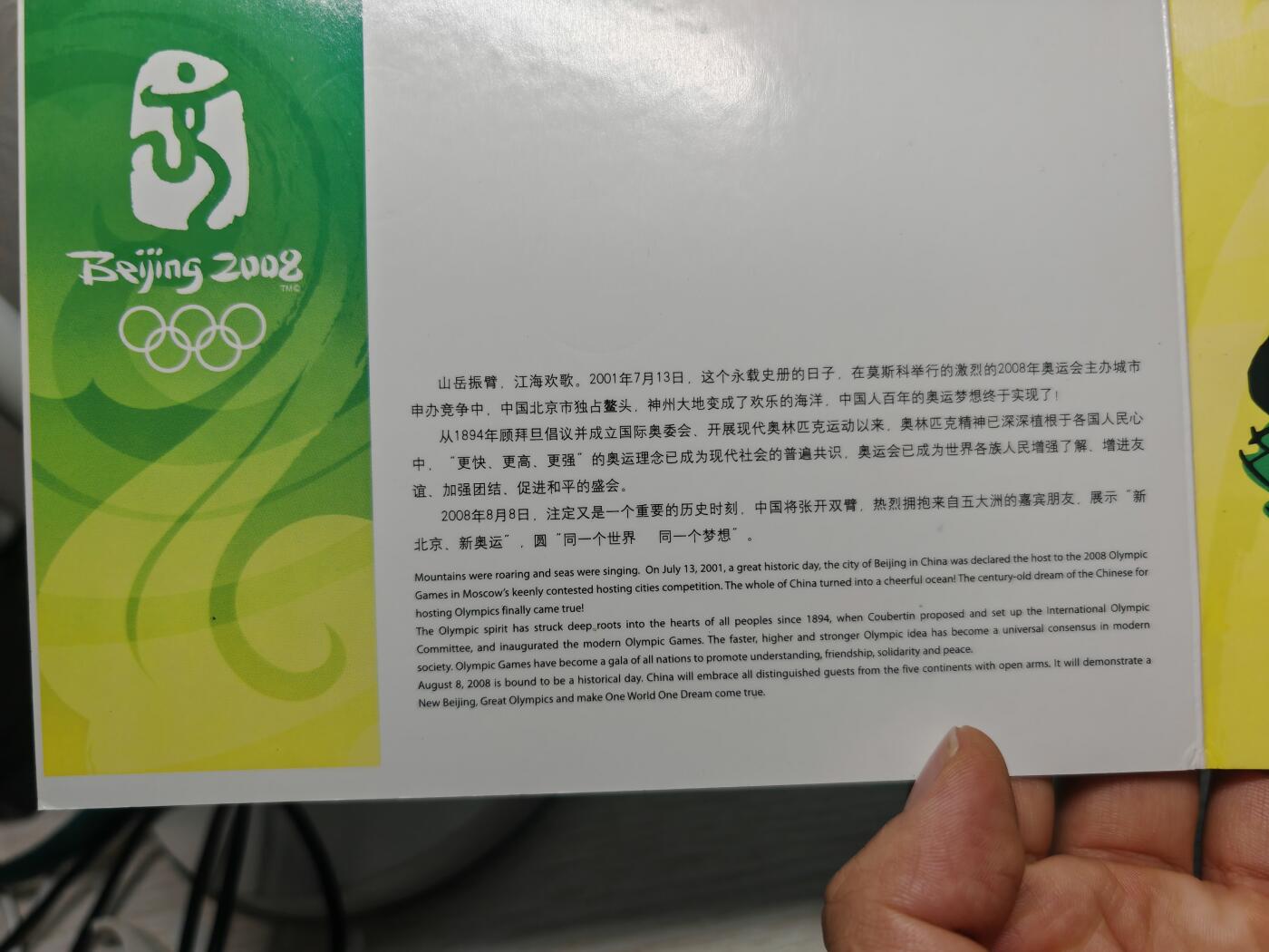 2008年 北京奥运会纪念币1套3枚 原装原光 值得收藏