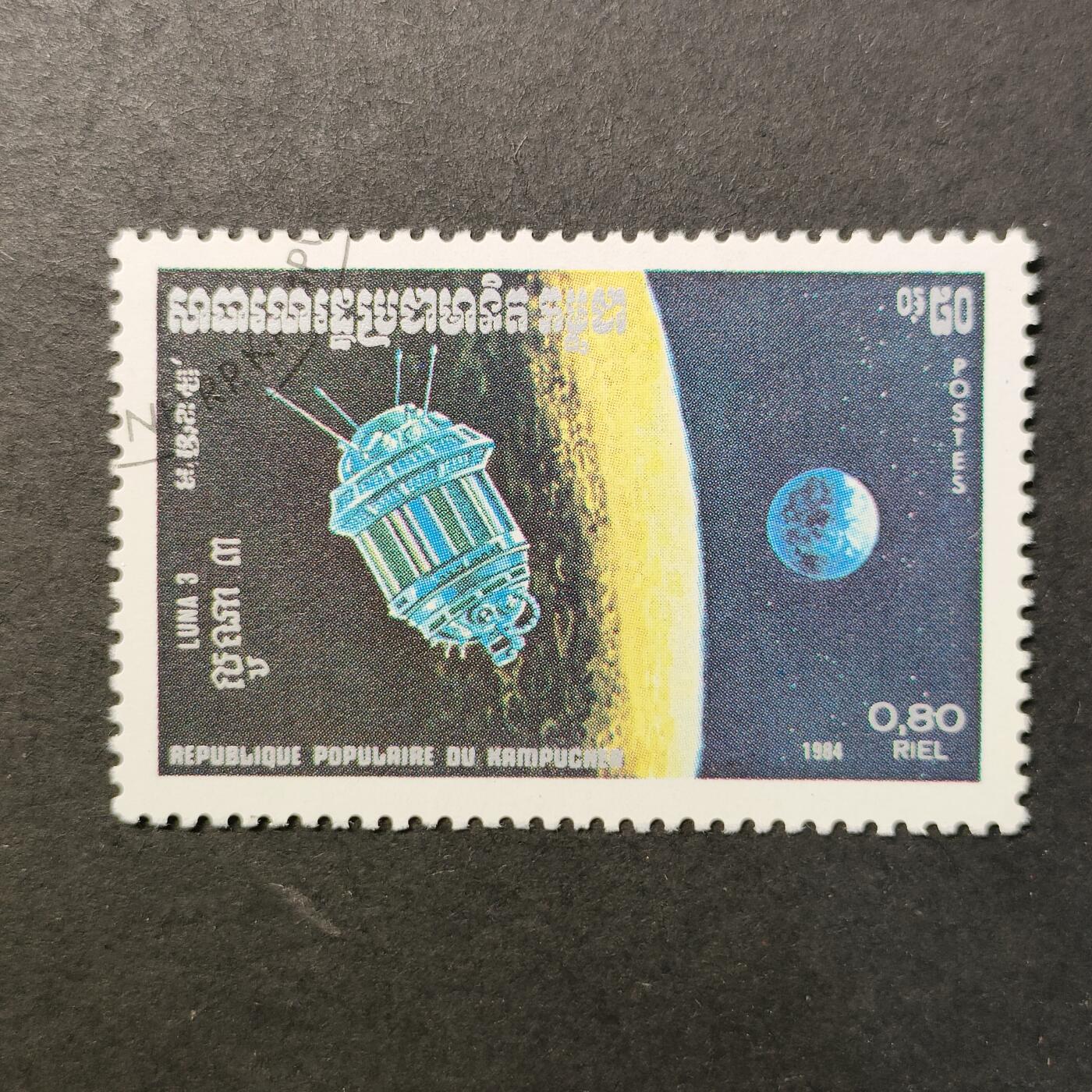 嘉禾收藏    【第395期】            无佣金、可寄存、满30元包邮 航空航天 宇航邮票