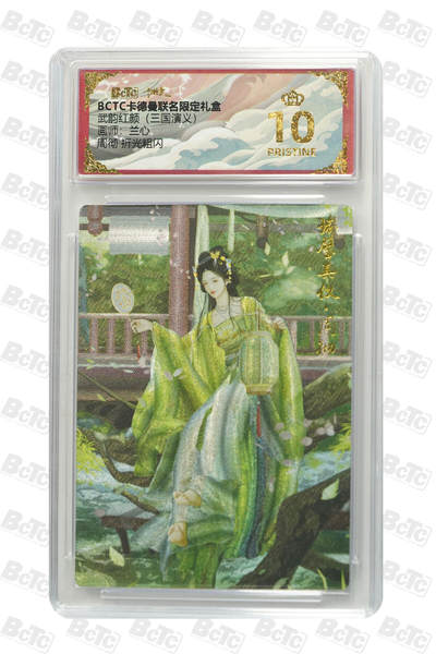 丫丫卡拍第19期（12月6日22点截拍） - 周彻 折光粗闪 PRISTINE