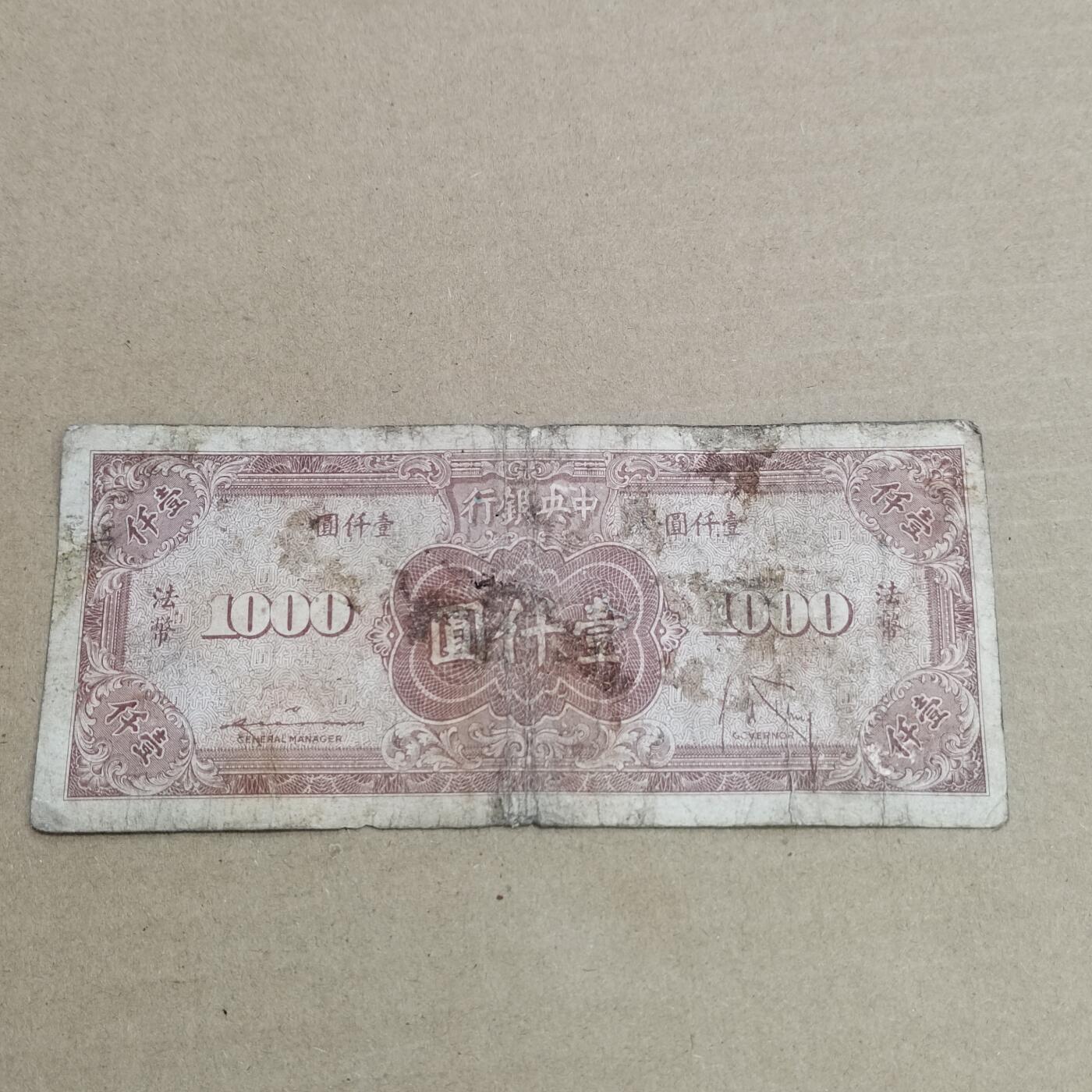 PCAI钱币  2-632  纸币小专场 法币