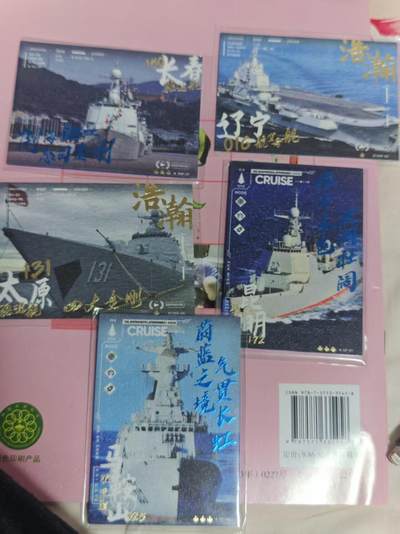 第十五期（周日截拍）惊喜不断看简介 - 战舰卡 5张 3张大卡位