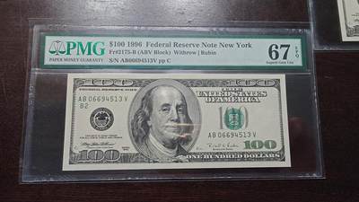 世界钱币～微拍第218期暨2025年第58期  老库存低价起拍 - 1996年美国100元大头 PMG67E 尾号4513