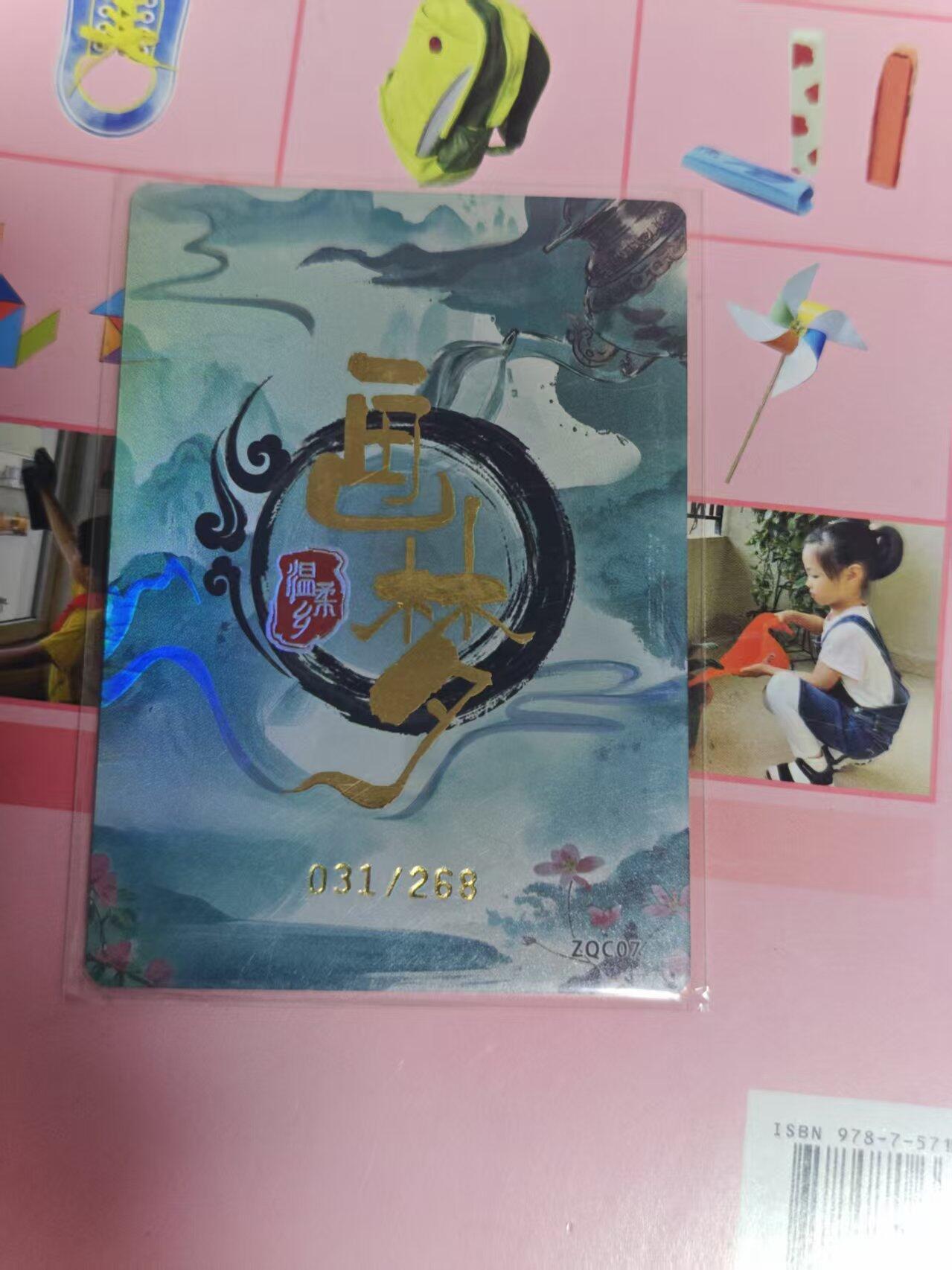 第十五期 画梦 031/268