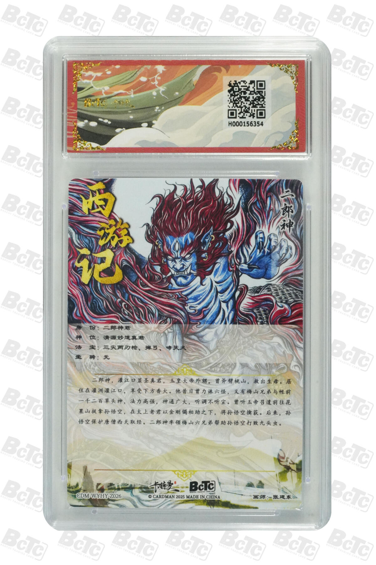 丫丫卡拍第19期（12月6日22点截拍） 二郎神 折光粗闪