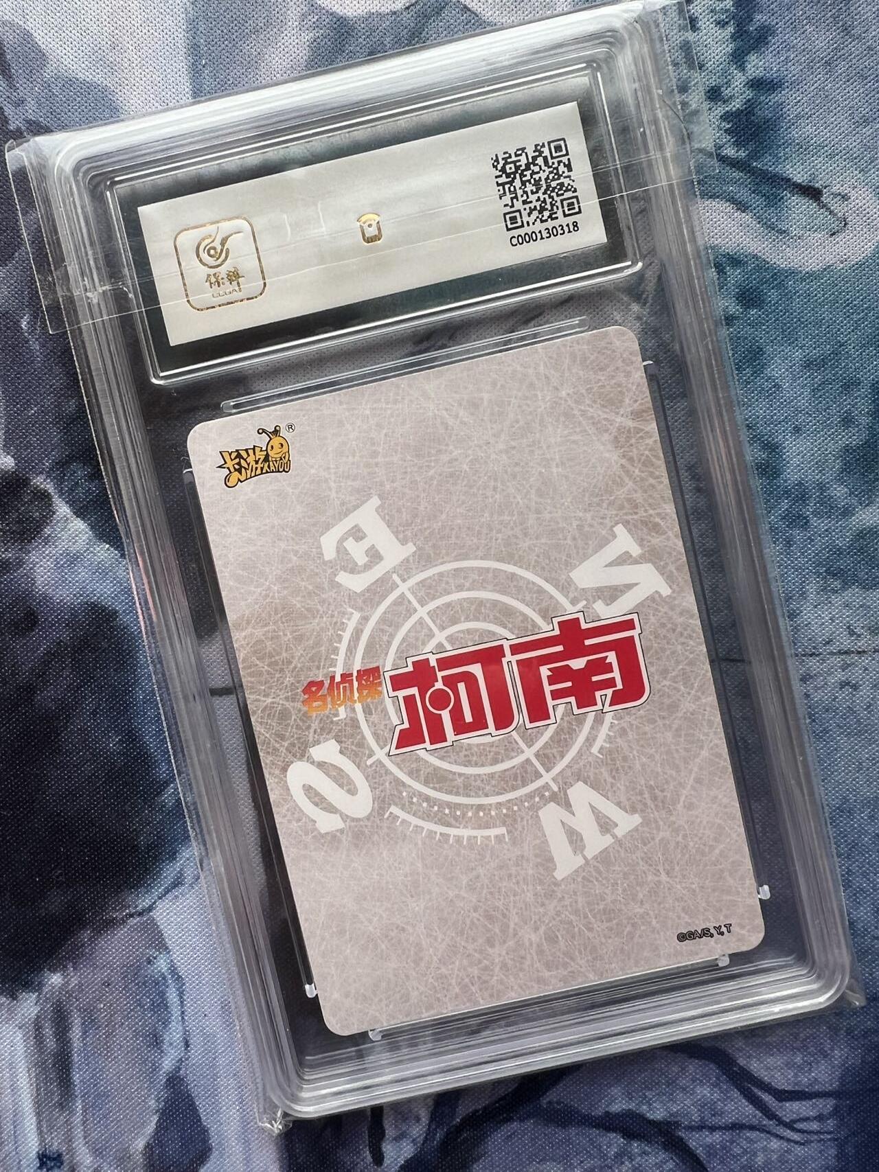 【随心含颖卡拍51期】卡游/集卡社/卡卡沃 抽卡机专场拍卖【无佣金】 柯南 基德 bctc 9.5