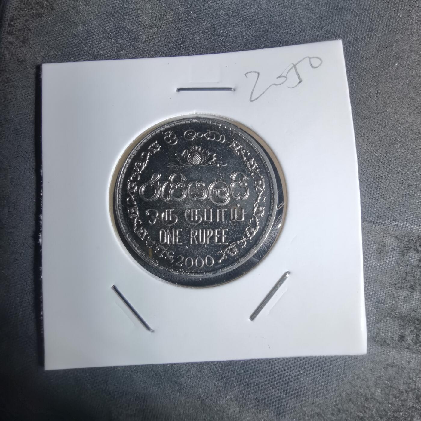 沼泽如烟--第920场 斯里兰卡2000年1卢比