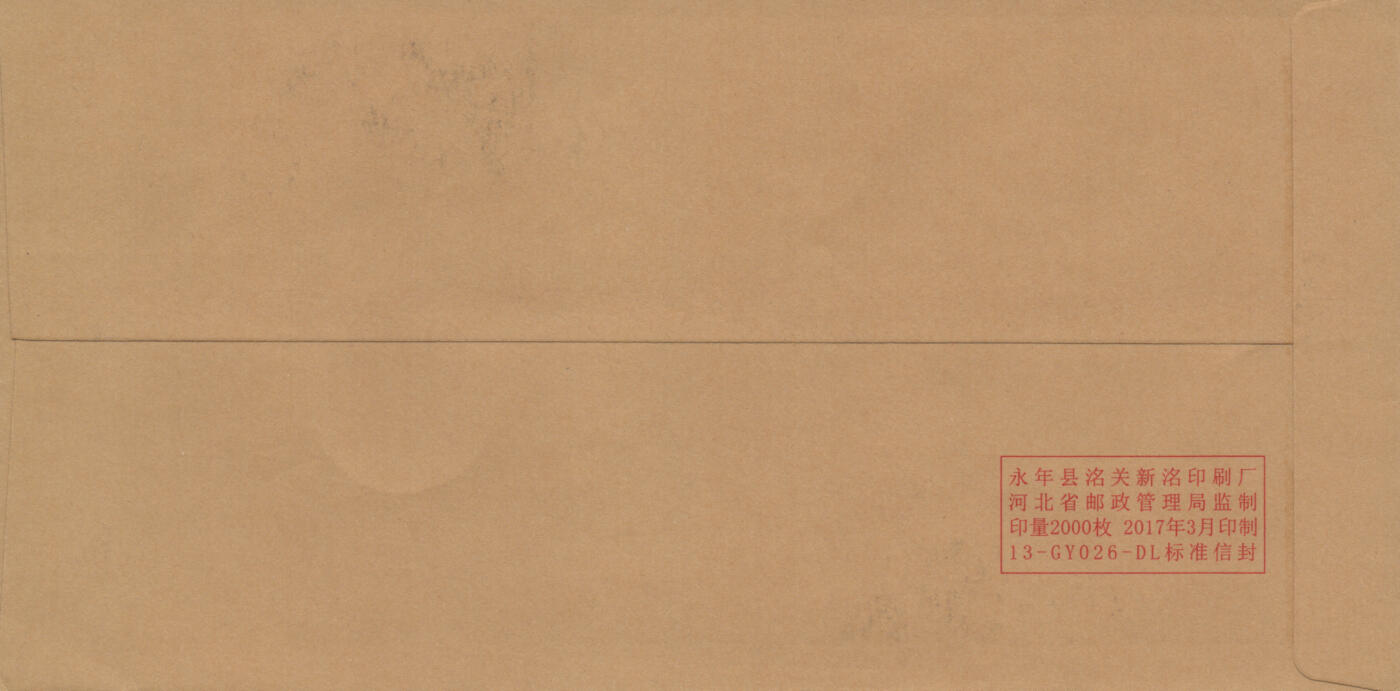 2025年12月06日19:30海外、大陆、澳门、香港邮政精品首日实寄封拍卖专场 2019中国《中国古镇三4原地》公函封首日实寄封