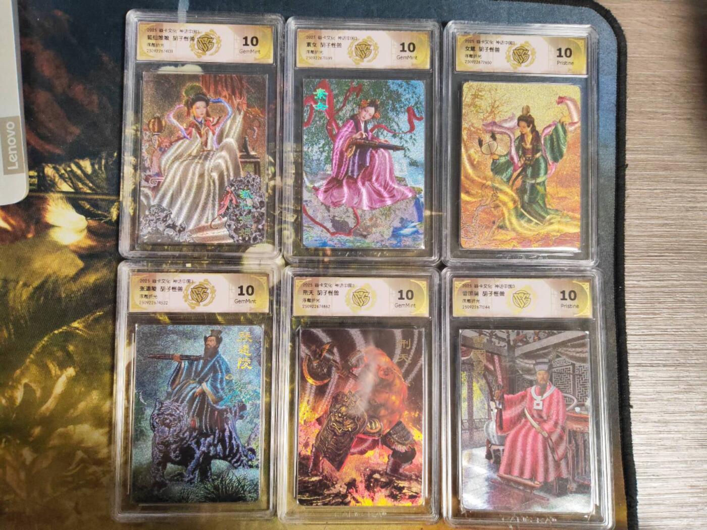 阳大大卡牌拍卖第85期（持续收拍品，周六晚上九点截拍，进群福利早知道） 【胡子怪兽套】焱卡文化 神话中国3 胡子怪兽 浮雕折光10张一套 凑齐不易