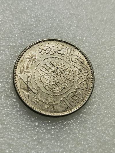 天下钱庄专场欢迎参拍 - 沙特阿拉伯1里亚尔银币