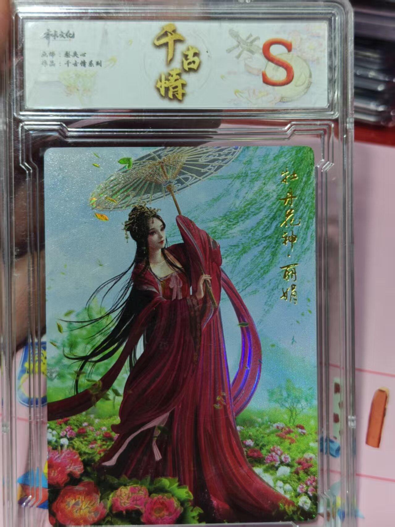 第十五期 齐卡文化 千古情s卡