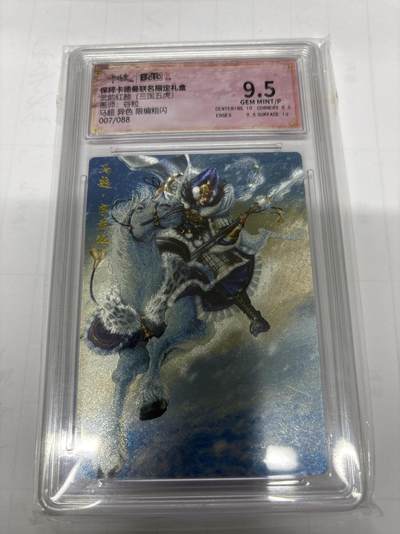 无忧无虑 第3期 出坑转让 随性拍卖 设保留价 积攒人气 慢出不急 不寄存 默认微瑕 循环上架 介意勿拍  - 卡德曼 谷粒 马超异色 9.5