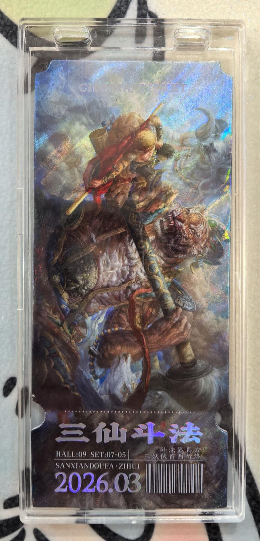 丫丫卡拍第19期（12月6日22点截拍） 【镭射票】《徐子晖》典藏系列 带自封卡砖