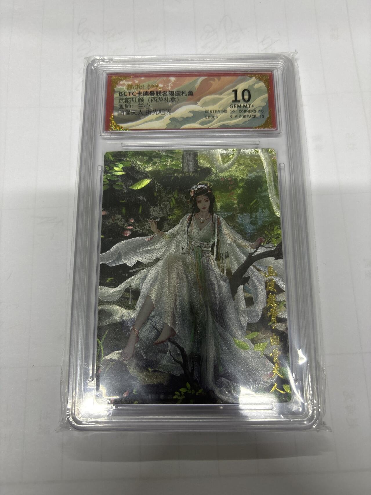 无忧无虑 第3期 出坑转让 随性拍卖 设保留价 积攒人气 慢出不急 不寄存 默认微瑕 循环上架 介意勿拍  卡德曼 兰心 白骨夫人 10