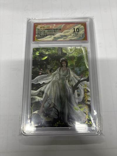 无忧无虑 第3期 出坑转让 随性拍卖 设保留价 积攒人气 慢出不急 不寄存 默认微瑕 循环上架 介意勿拍  - 卡德曼 兰心 白骨夫人 10