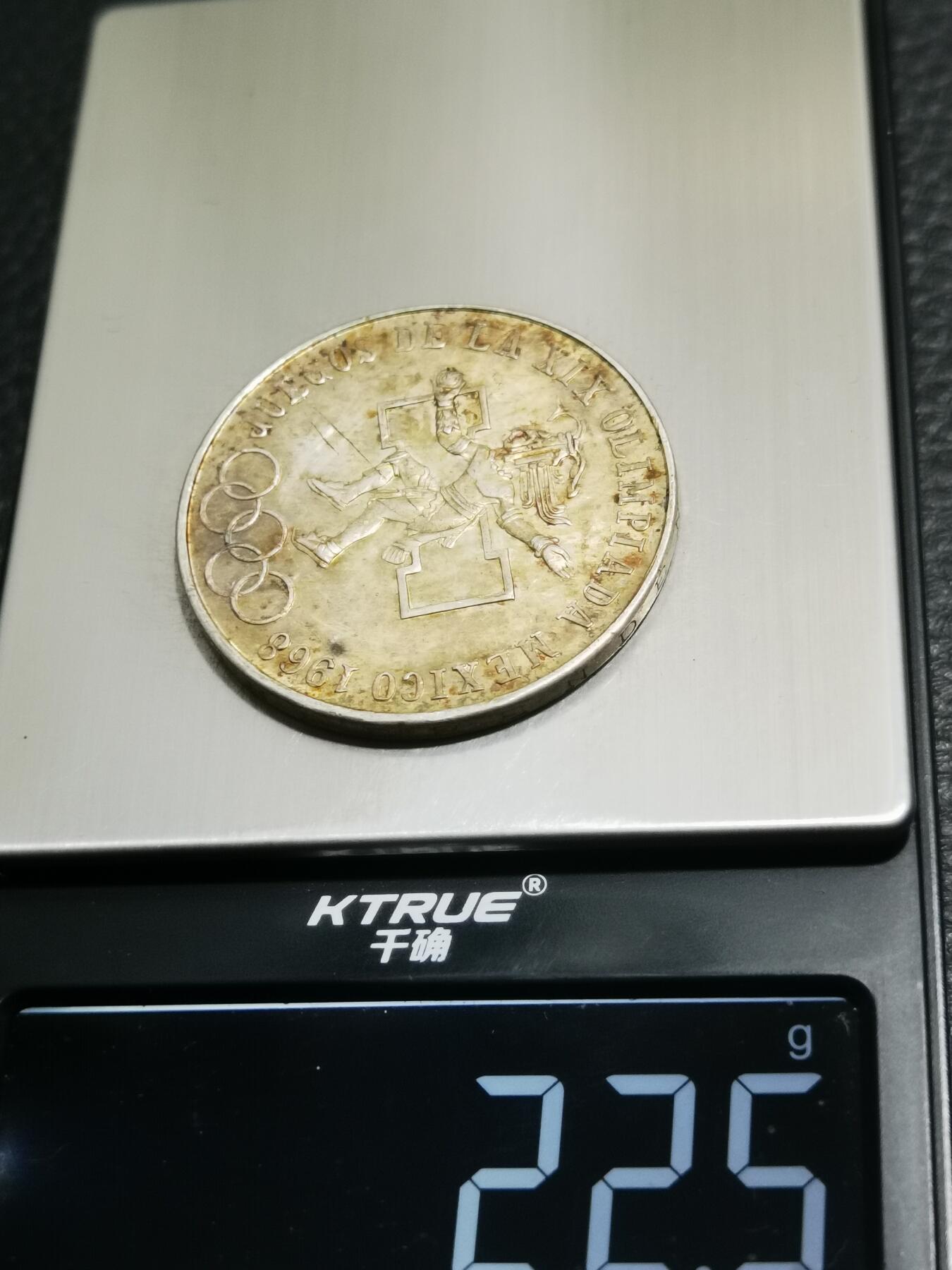 天下钱庄专场欢迎参拍 墨西哥奥运会银币