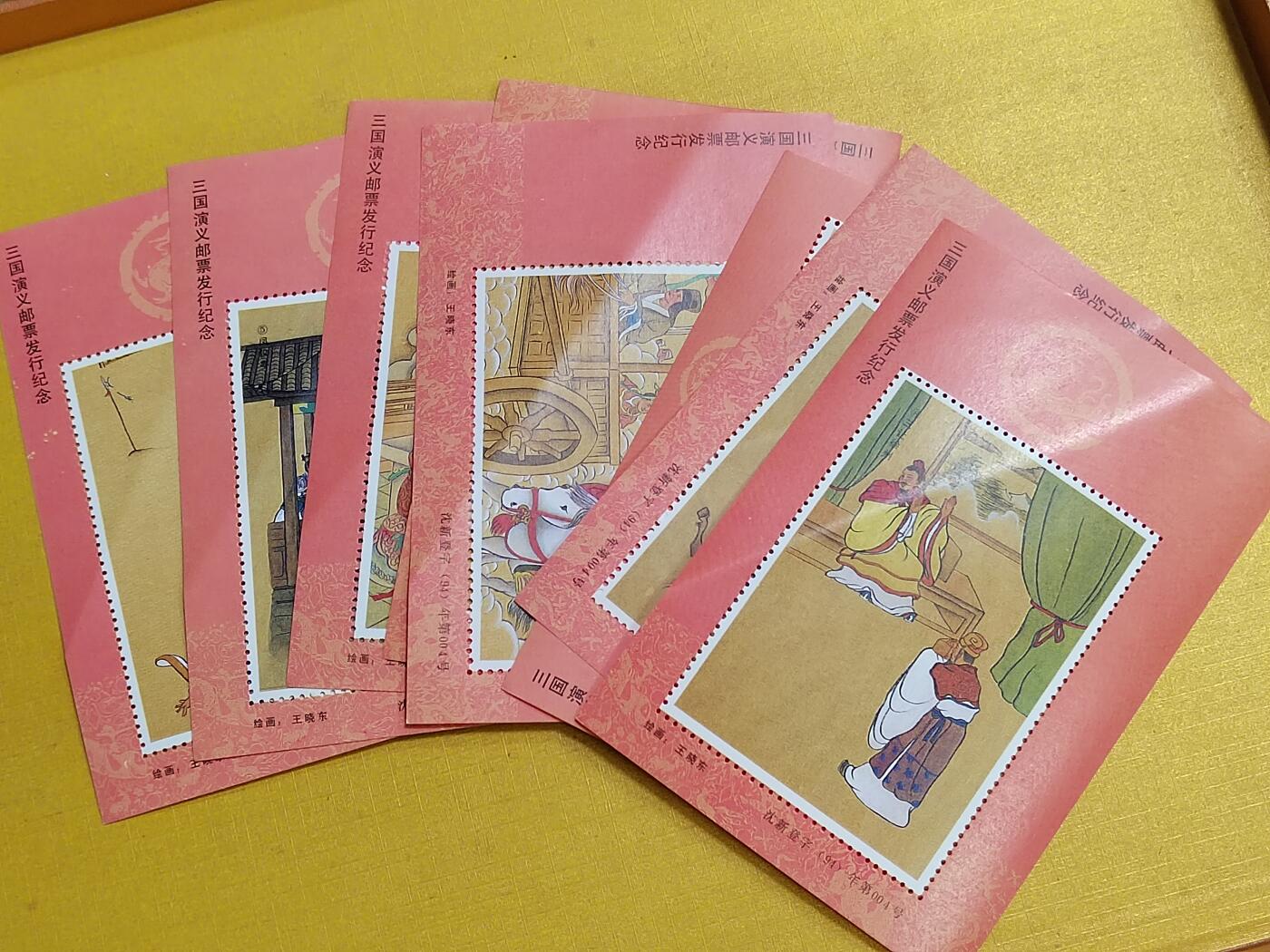 PCAI钱币 3-634  邮票小专场