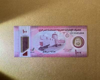 【Blue Auction】世界纸币精拍第758期——18级TOP拍卖/信誉/品质/专业/高效💫 - 【888豹子号】阿联酋 2025年100迪拉姆 全新UNC