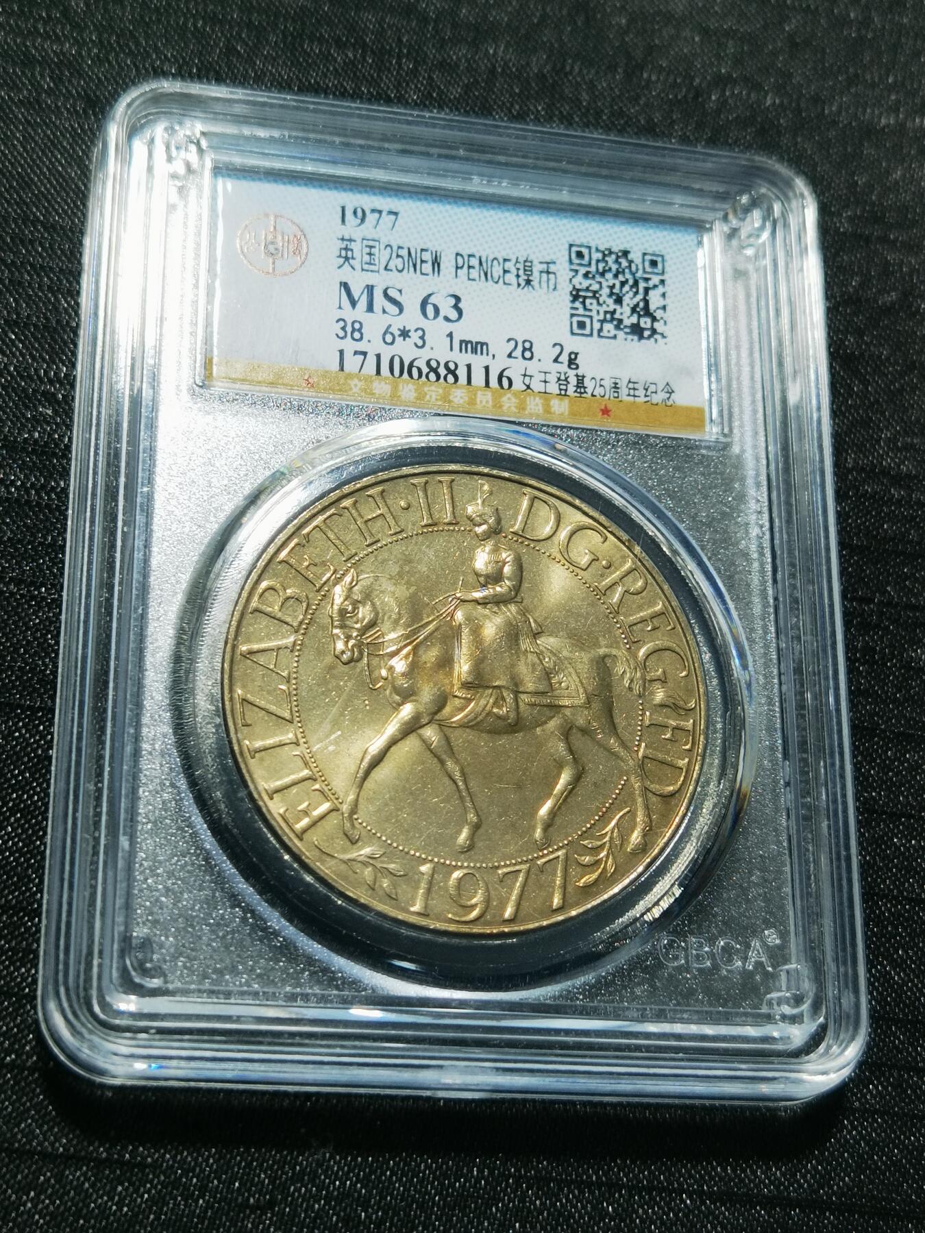 天下钱庄专场欢迎参拍 英国纪念币，镍币