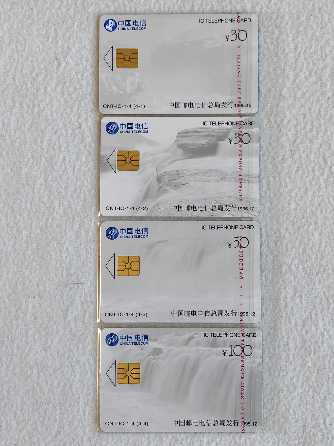 易卡拍卖第62期 IC——1黄河。（IC卡龙头品种，）JS江苏B版。无封套。品相如图所示！