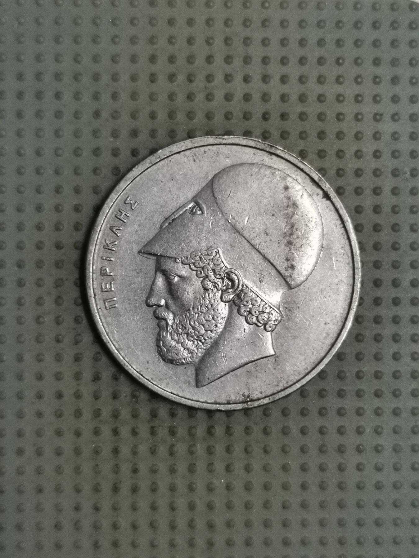 2025年第129场各国散币拍卖（总第129场） 希腊1976年20德拉克马