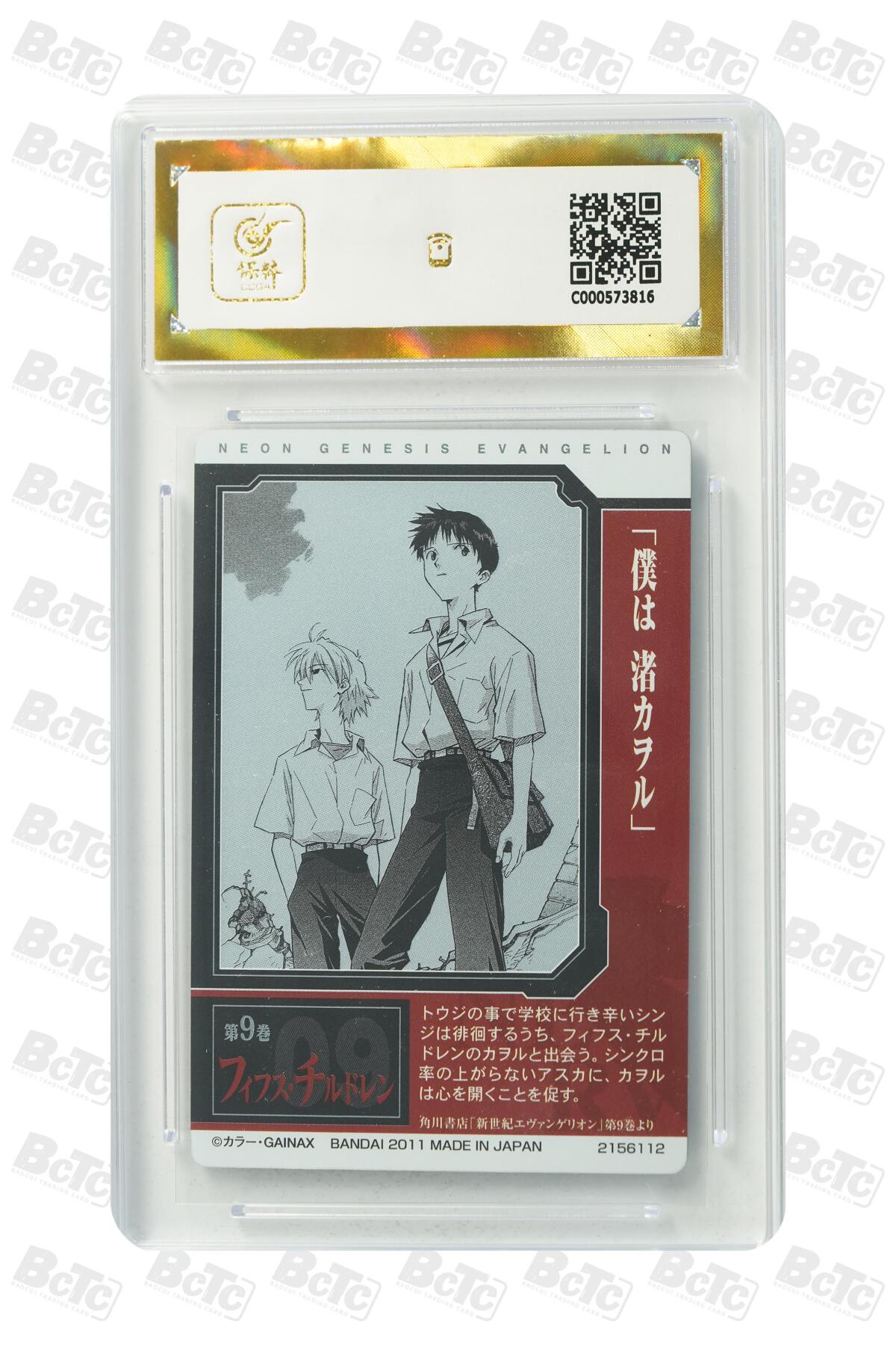 丫丫卡拍第19期（12月6日22点截拍） 【稀有爆金】2011万代EVA フィフス·チルドレン PRISTINE