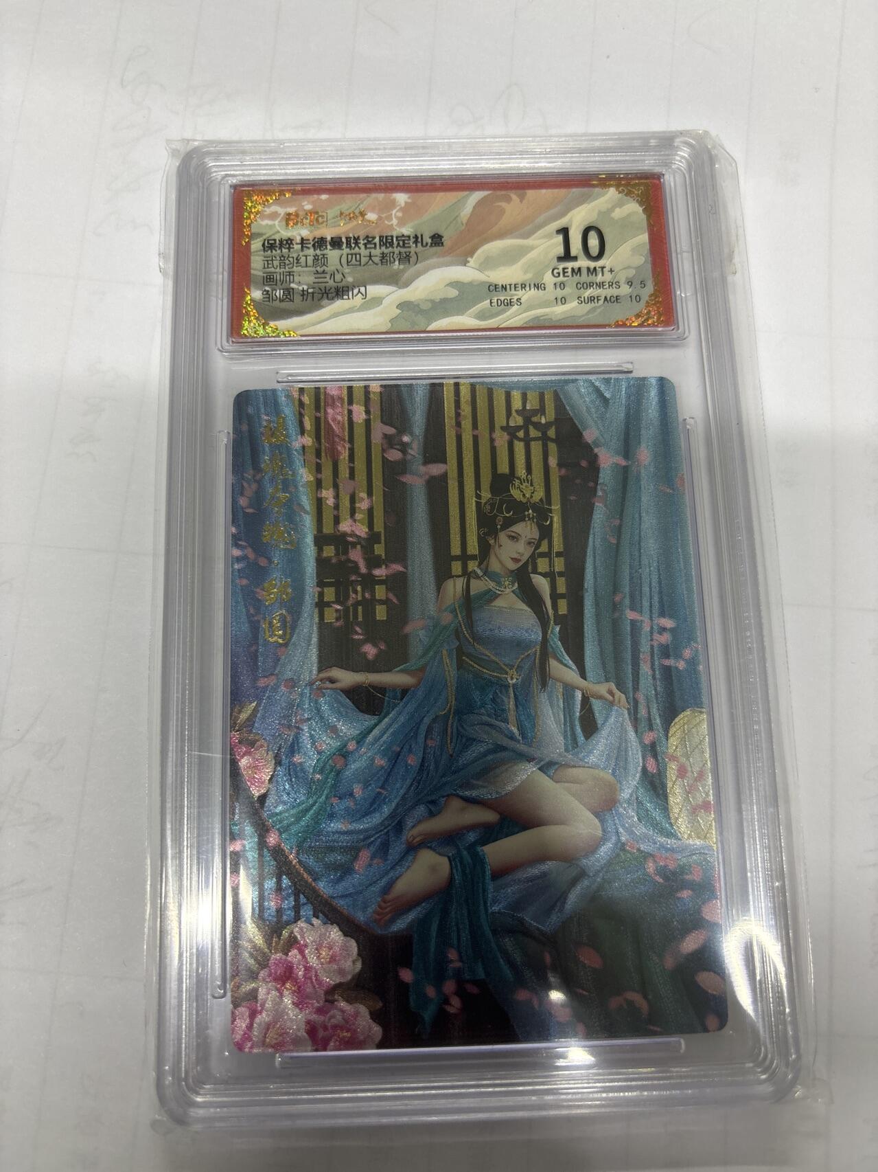 无忧无虑 第3期 出坑转让 随性拍卖 设保留价 积攒人气 慢出不急 不寄存 默认微瑕 循环上架 介意勿拍  卡德曼 兰心 邹园 10