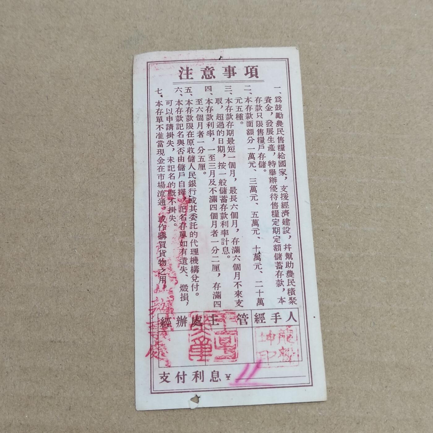 PCAI钱币 3-633  外汇券票据小专场