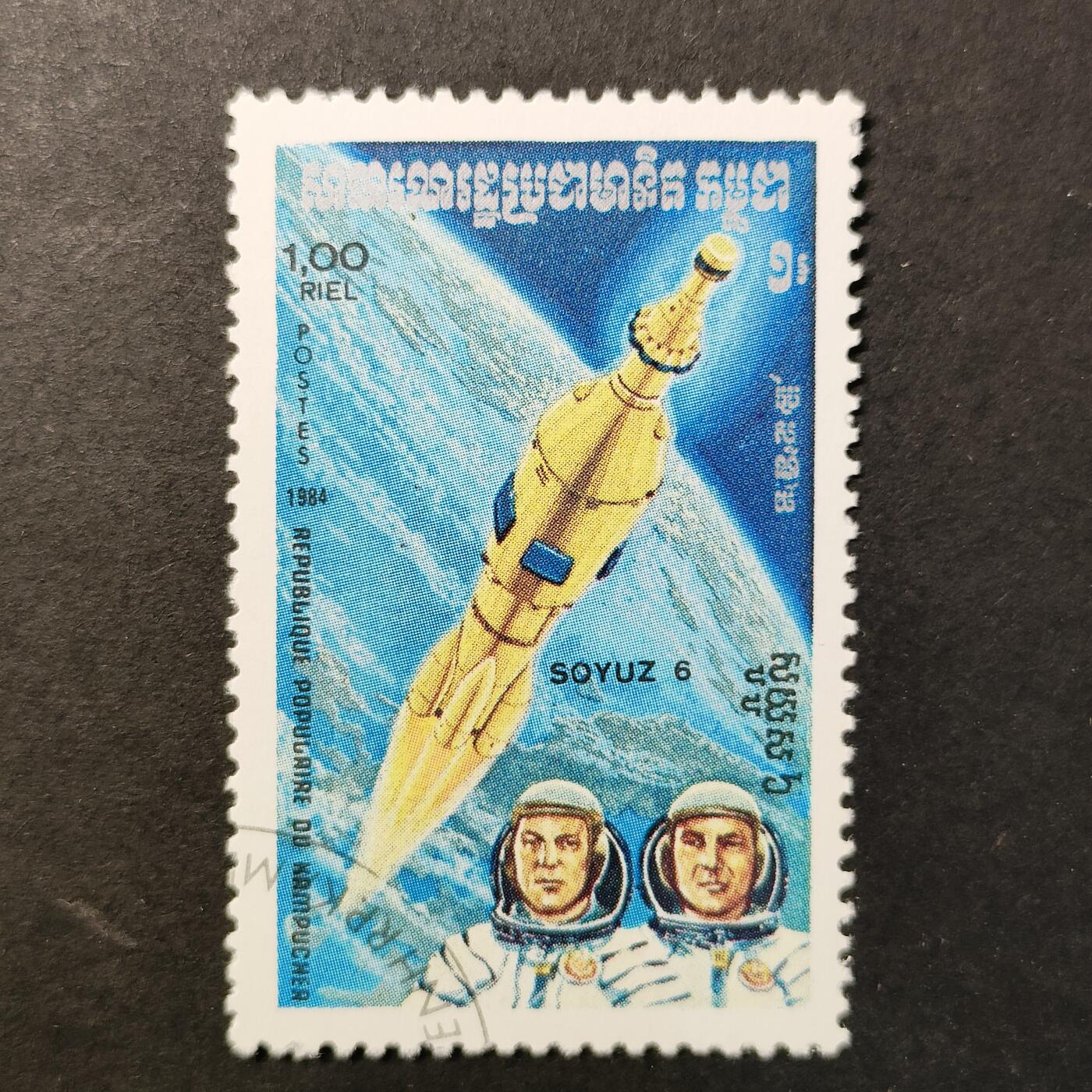 嘉禾收藏    【第395期】            无佣金、可寄存、满30元包邮 航空航天 宇航邮票