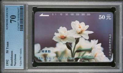 【琪哥网】评级磁卡综合场(114） - 【PCGS70】福建水仙ZC版散卡一枚