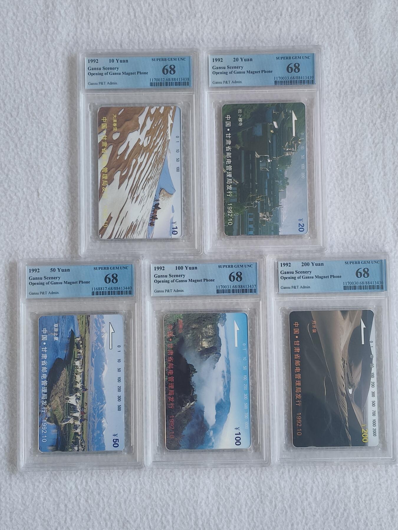 易卡拍卖第62期 甘肃风光。（精品热门地方卡）PCGS评级68分。如图所示！