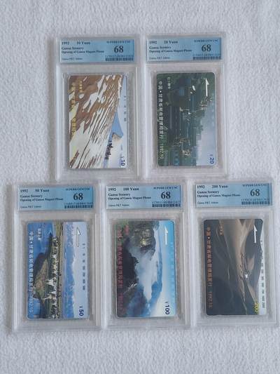 易卡拍卖第62期 - 甘肃风光。（精品热门地方卡）PCGS评级68分。如图所示！