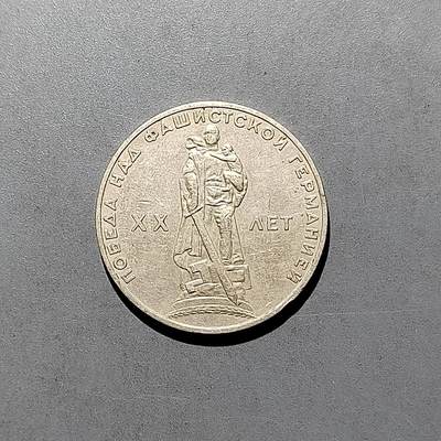 PCAI钱币1-629  纪念币硬币小专场 - 前苏联纪念币