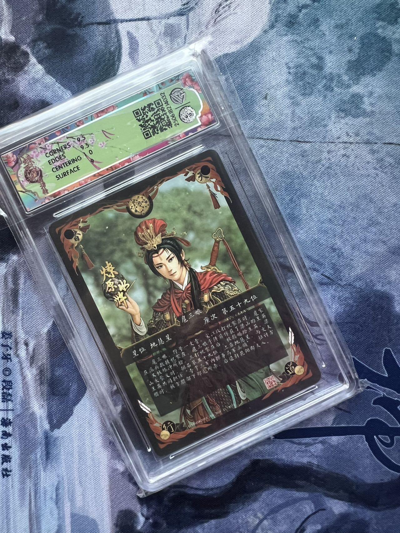 【随心含颖卡拍51期】卡游/集卡社/卡卡沃 抽卡机专场拍卖【无佣金】 燎原水浒 扈三娘 普卡 ccg9.5