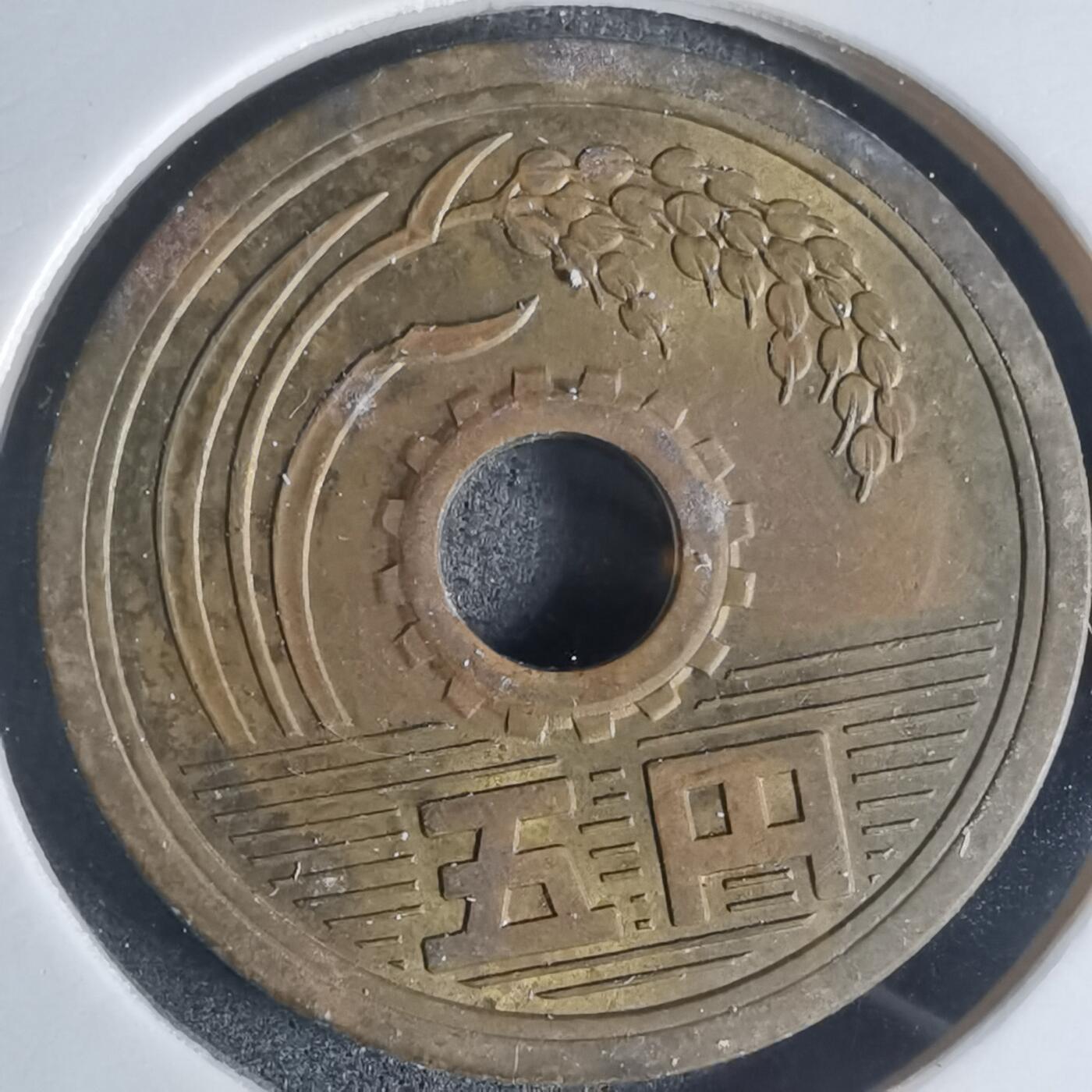 沼泽如烟--第920场 昭和四十五年五元