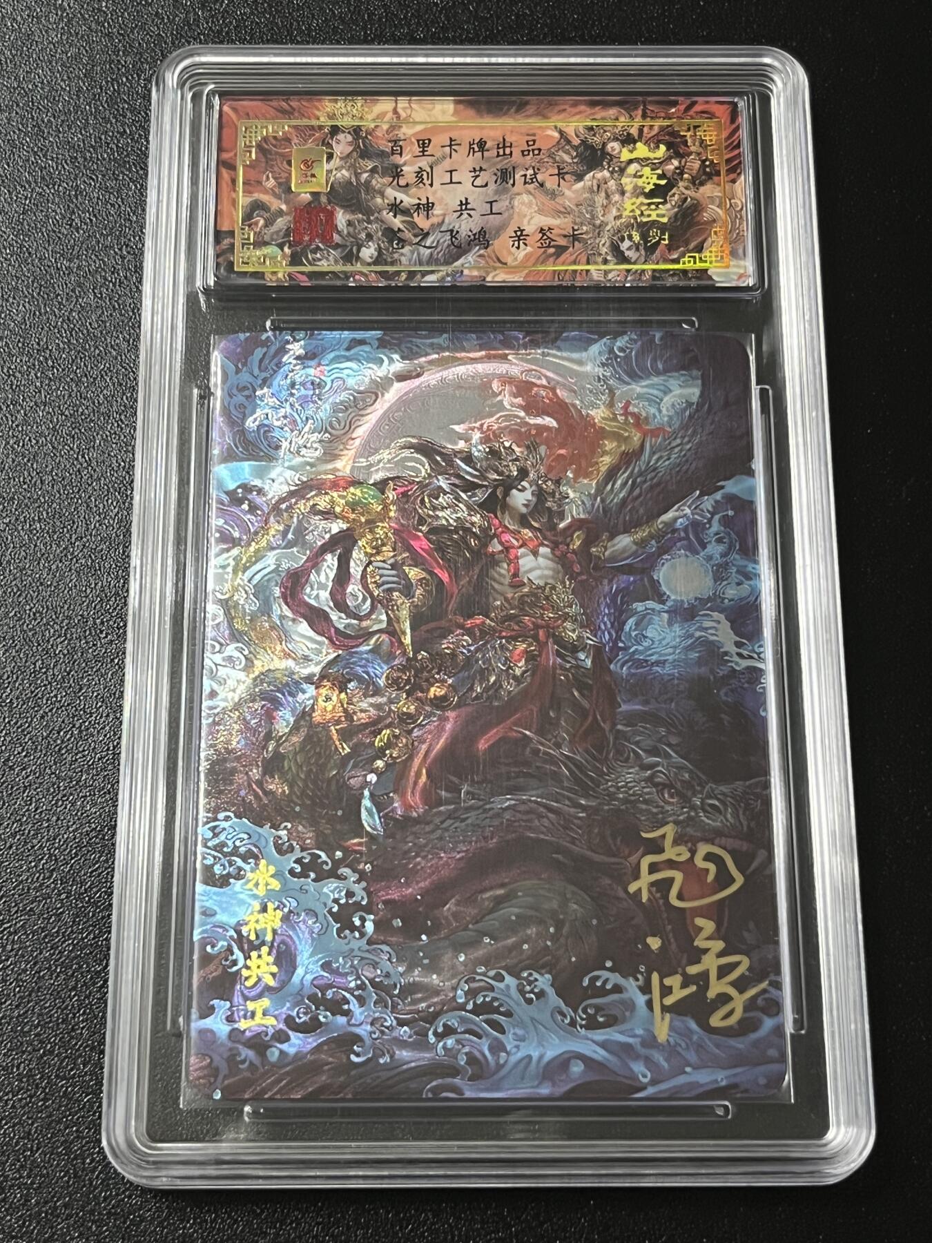 跨世纪的玩卡者们第4期