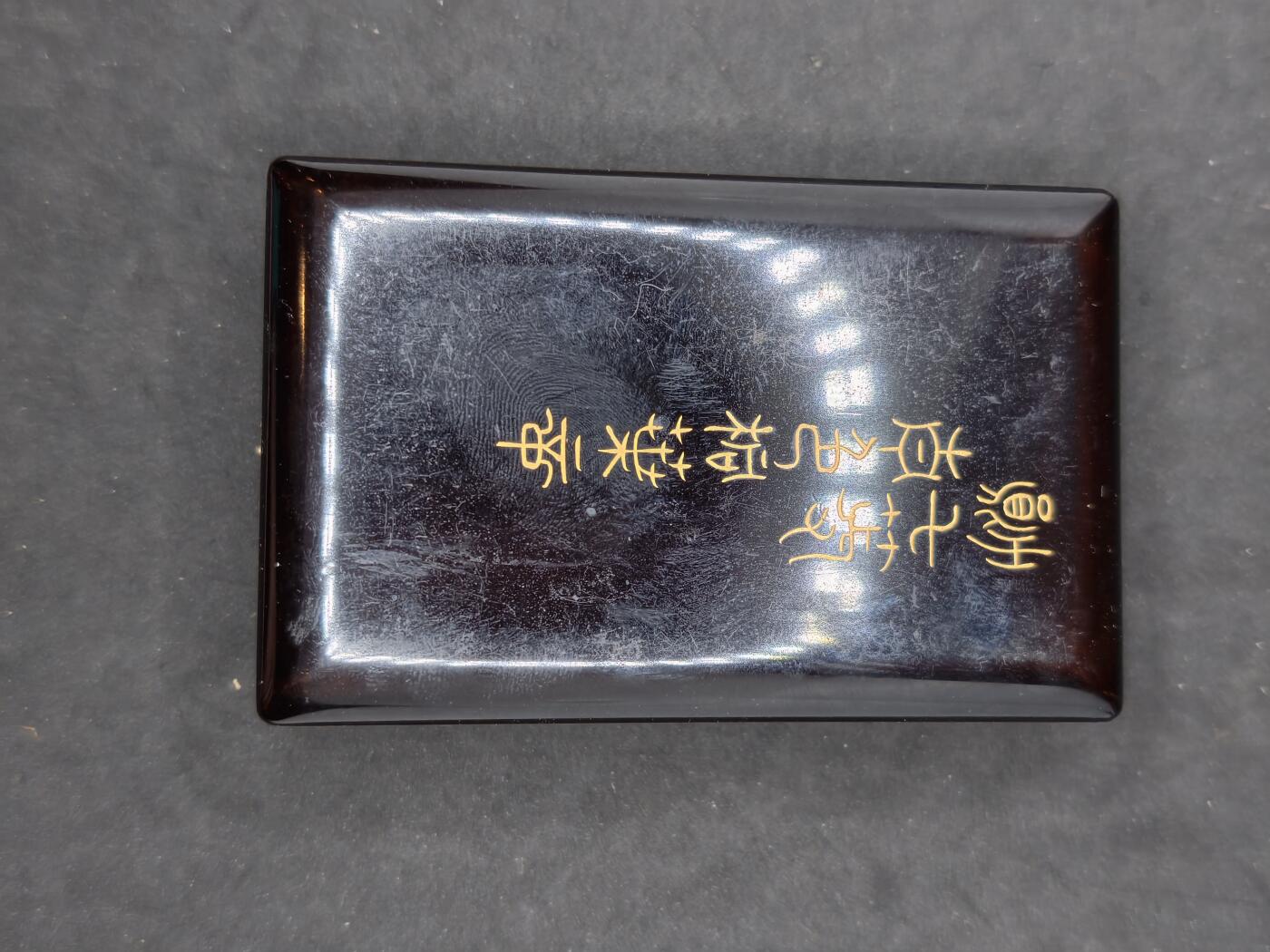 凯旋世界勋赏（第20期）（欢迎送拍）（对拍品有疑问请询问客服，不接受到手刀，出价默认拍品品相。请认真阅读拍卖规则！出价默认已认可！）（收到货请录制开箱视频，无视频概不处理问题。） 漆盒空盒