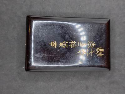 凯旋世界勋赏（第20期）（欢迎送拍）（对拍品有疑问请询问客服，不接受到手刀，出价默认拍品品相。请认真阅读拍卖规则！出价默认已认可！）（收到货请录制开箱视频，无视频概不处理问题。） - 漆盒空盒