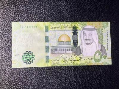 【礼羽收藏】🌏世界钱币拍卖第114期 - 沙特50里亚尔，A冠首发绝品